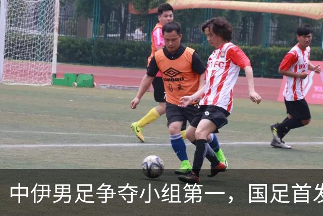 中伊男足争夺小组第一，国足首发阵容前瞻：蒯纪闻有望替换毛伟杰，彭啸或将顶替刘浩帆